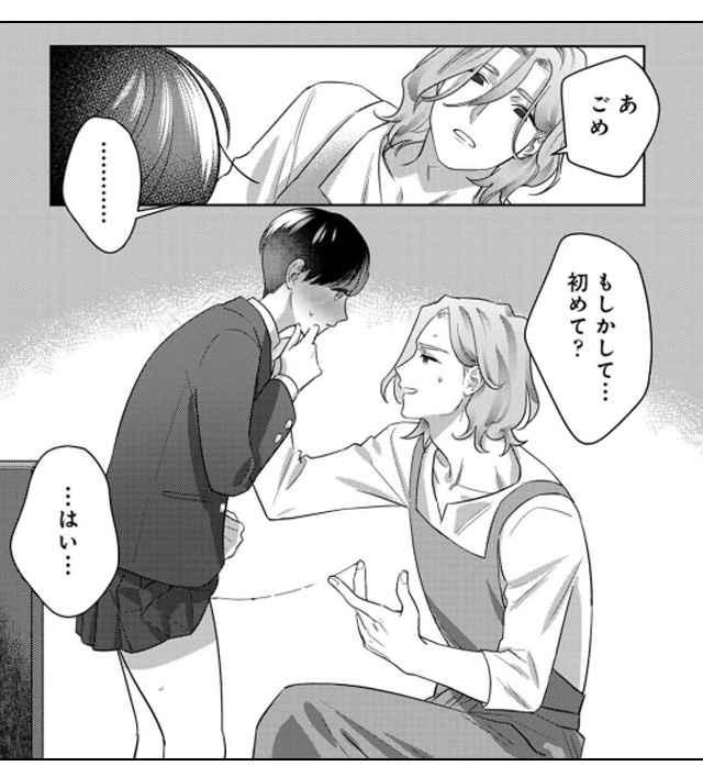 お花屋さんと女子校生