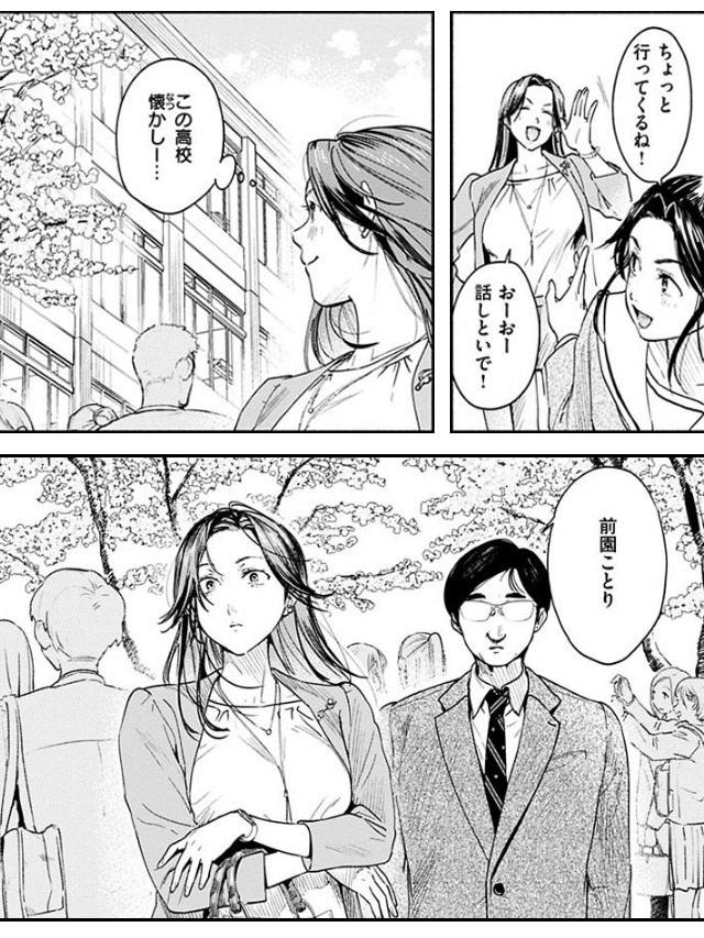 アオハルコンプレックス【デジタル特装版】