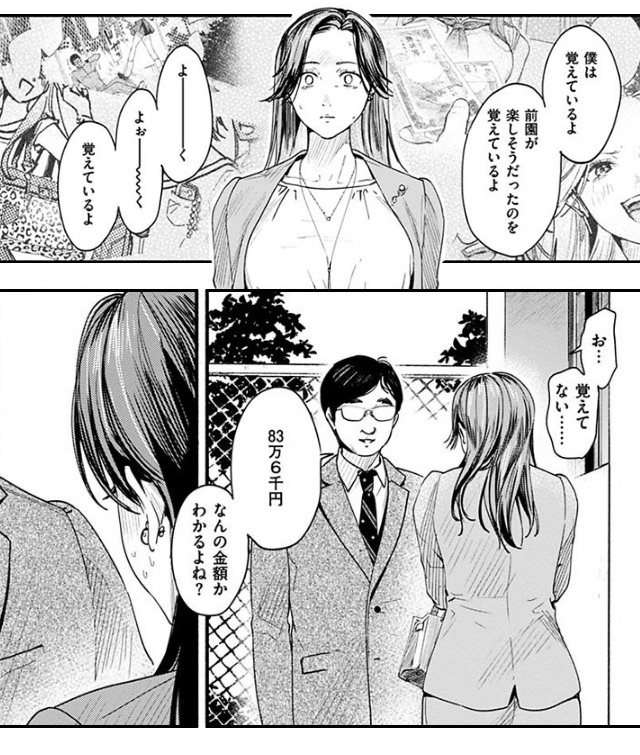 アオハルコンプレックス【デジタル特装版】