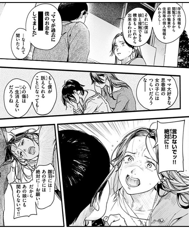 アオハルコンプレックス【デジタル特装版】