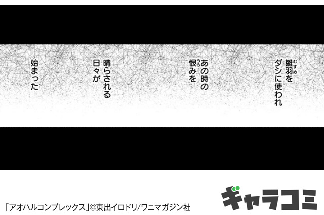 アオハルコンプレックス【デジタル特装版】