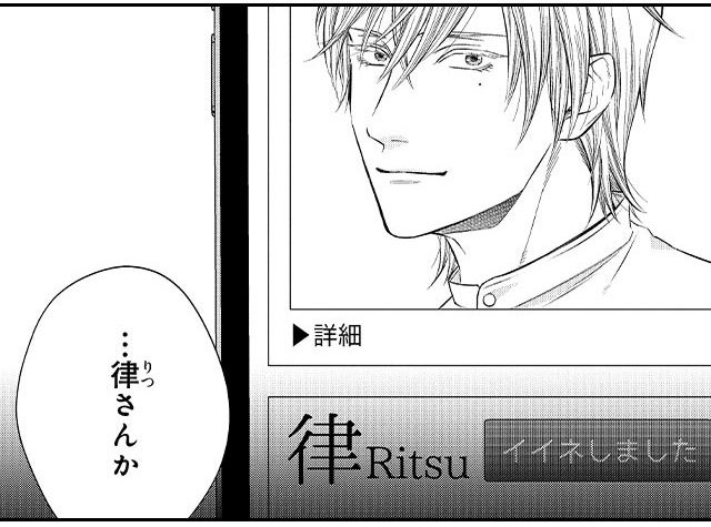 GOOD BOY中毒－Dom/Subユニバース－