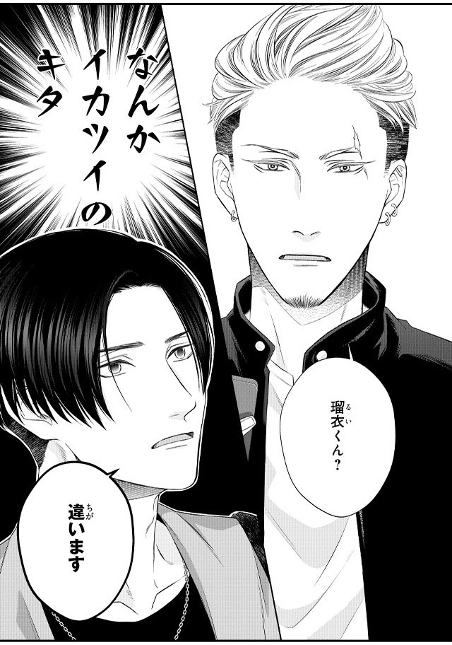 GOOD BOY中毒－Dom/Subユニバース－