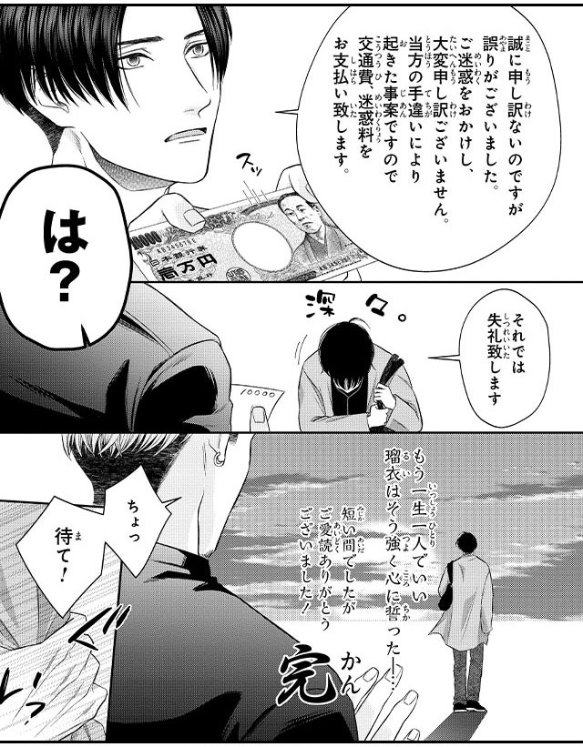 GOOD BOY中毒－Dom/Subユニバース－