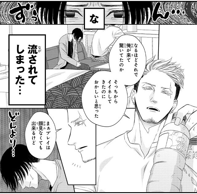 GOOD BOY中毒－Dom/Subユニバース－