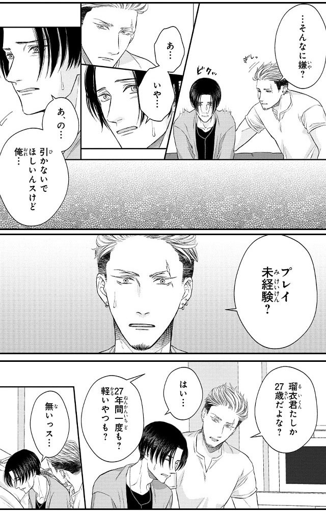 GOOD BOY中毒－Dom/Subユニバース－