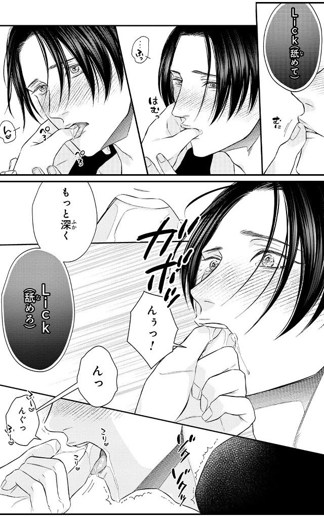 GOOD BOY中毒－Dom/Subユニバース－