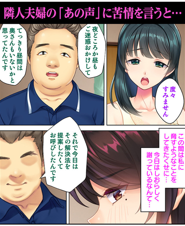 『 薄壁から響く隣人妻の艶声はいつしか俺の愛する妻の淫れた嬌声へと変わっていた 』