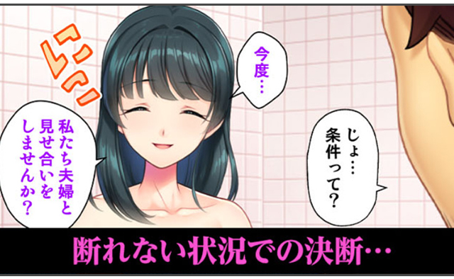 『 薄壁から響く隣人妻の艶声はいつしか俺の愛する妻の淫れた嬌声へと変わっていた 』