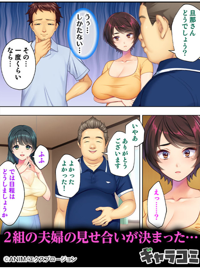 『 薄壁から響く隣人妻の艶声はいつしか俺の愛する妻の淫れた嬌声へと変わっていた 』