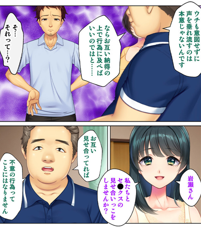『 薄壁から響く隣人妻の艶声はいつしか俺の愛する妻の淫れた嬌声へと変わっていた 』
