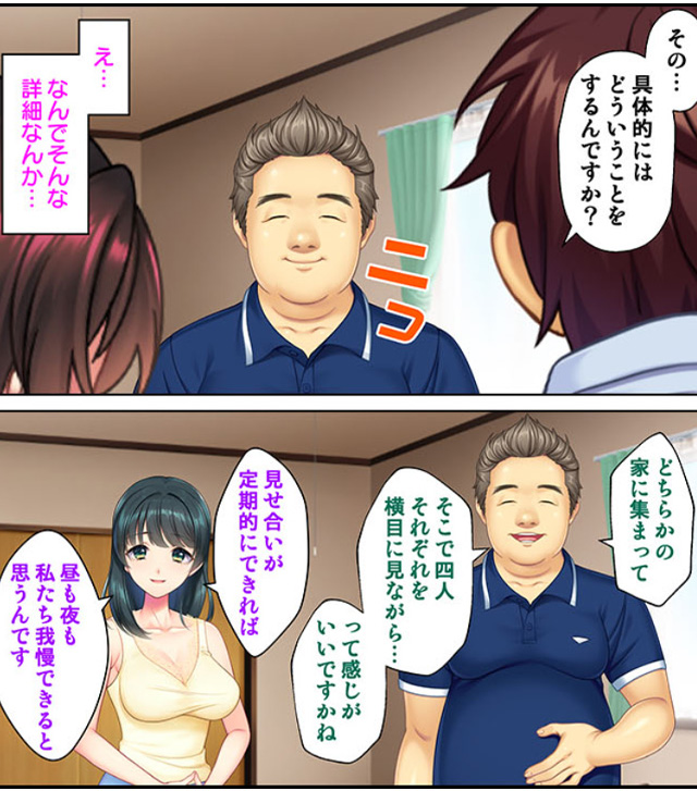 『 薄壁から響く隣人妻の艶声はいつしか俺の愛する妻の淫れた嬌声へと変わっていた 』