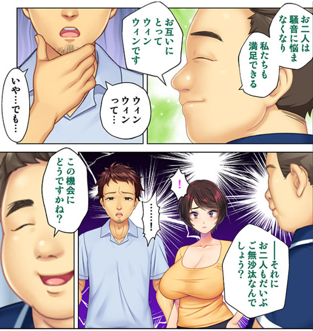 『 薄壁から響く隣人妻の艶声はいつしか俺の愛する妻の淫れた嬌声へと変わっていた 』