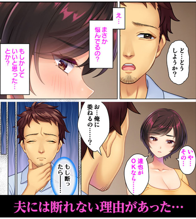 『 薄壁から響く隣人妻の艶声はいつしか俺の愛する妻の淫れた嬌声へと変わっていた 』