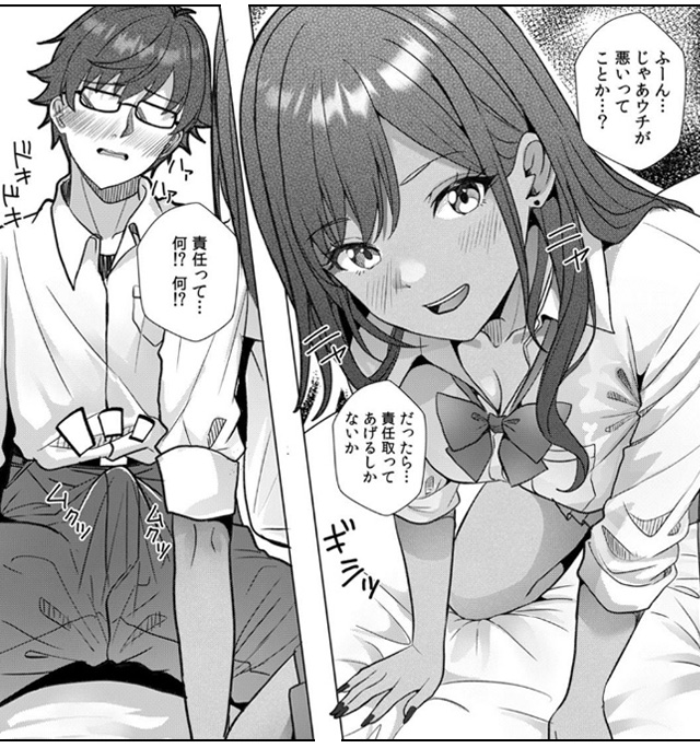 ギャルとガリ勉～入り浸り勉強会でお礼セックス～【R版】