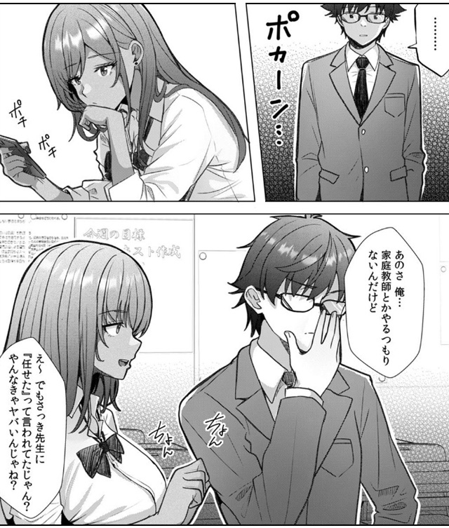 ギャルとガリ勉～入り浸り勉強会でお礼セックス～【R版】