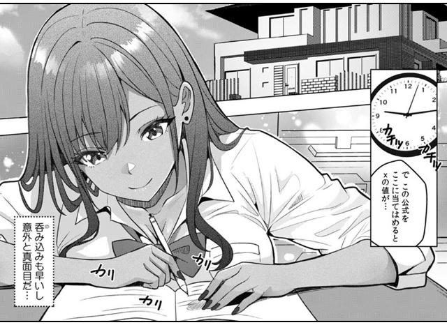 ギャルとガリ勉～入り浸り勉強会でお礼セックス～【R版】