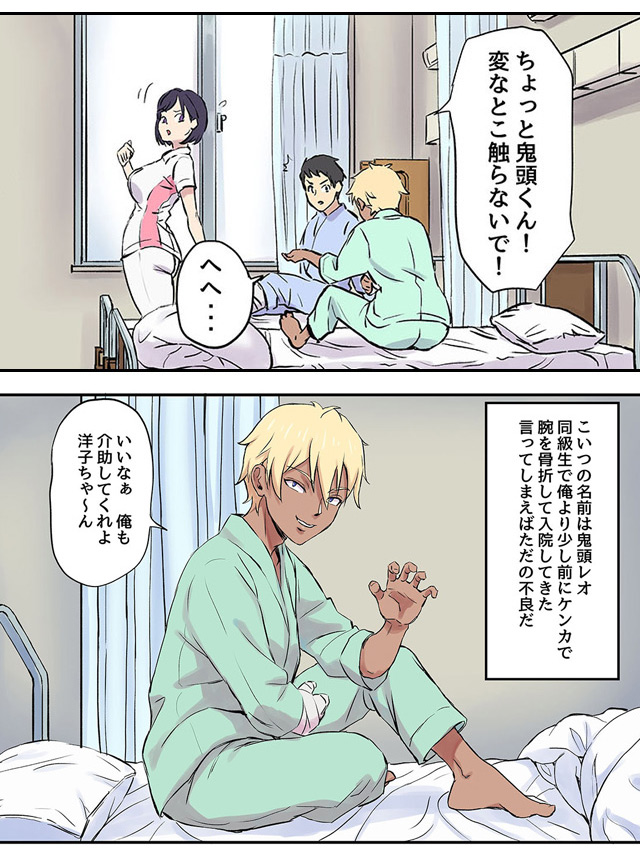 隣のベッドで寝取られる看護師熟母