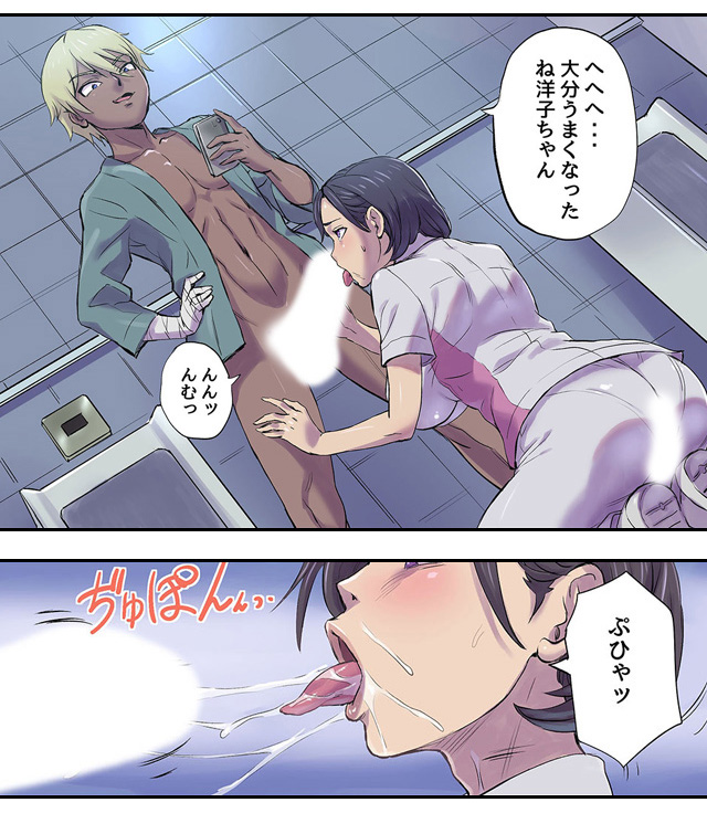 隣のベッドで寝取られる看護師熟母