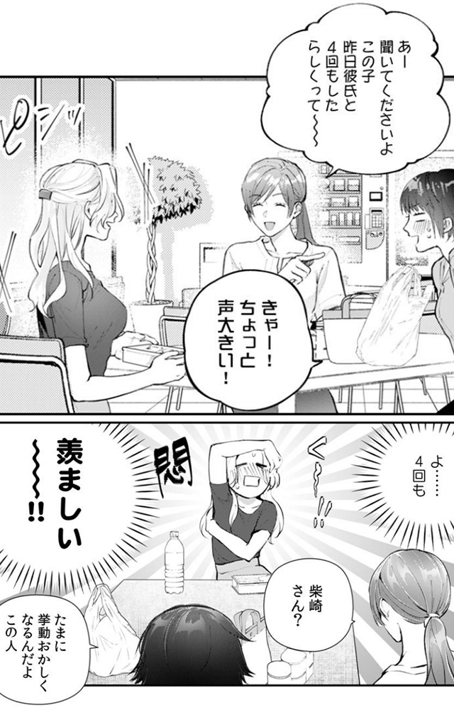 今から、親友やめようか。～腐れ縁同僚は甘い快楽で私を壊す～