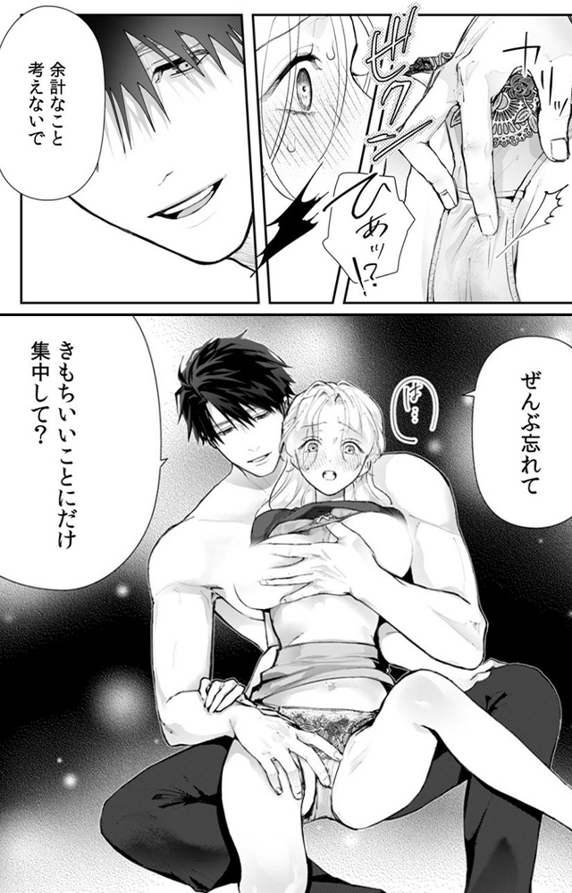 今から、親友やめようか。～腐れ縁同僚は甘い快楽で私を壊す～