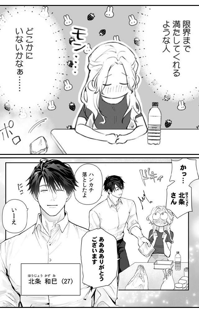 今から、親友やめようか。～腐れ縁同僚は甘い快楽で私を壊す～