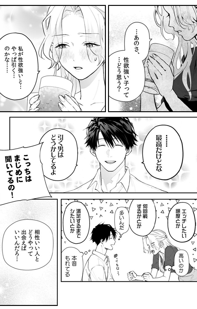 今から、親友やめようか。～腐れ縁同僚は甘い快楽で私を壊す～