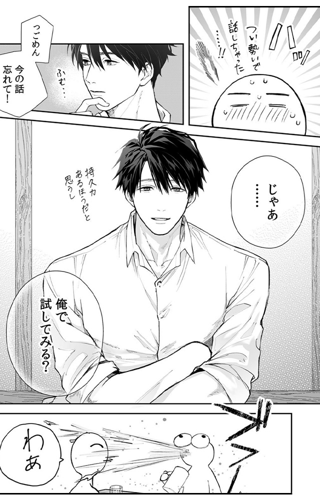 今から、親友やめようか。～腐れ縁同僚は甘い快楽で私を壊す～