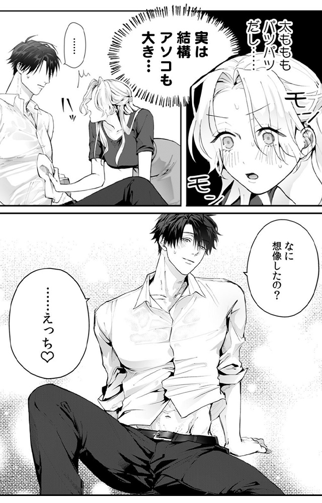 今から、親友やめようか。～腐れ縁同僚は甘い快楽で私を壊す～