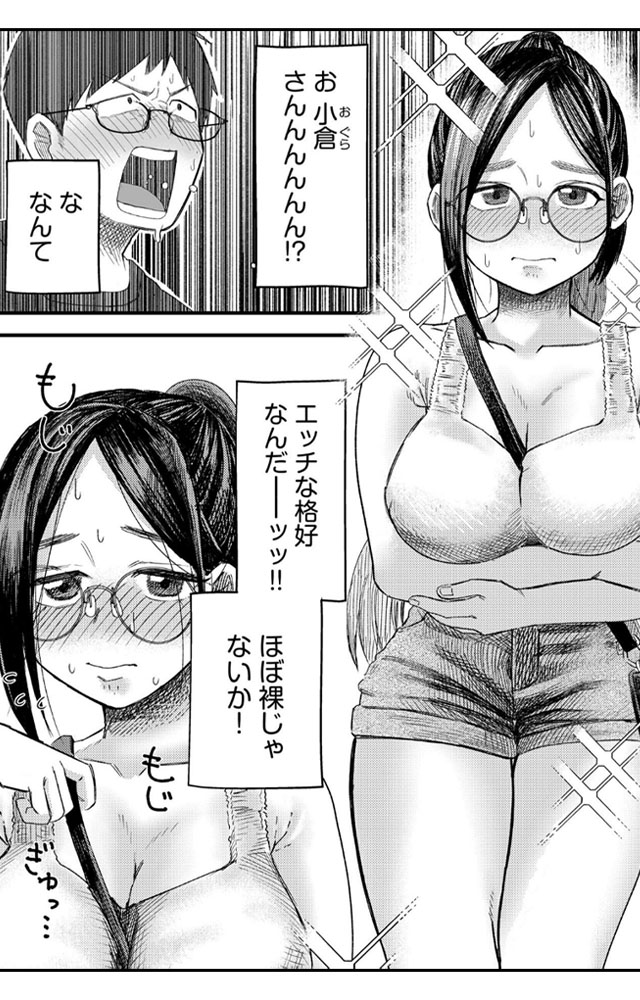 オタク同士の童貞処女がはじめてのセックスをする話【電子単行本】 ギャラコミ 無料漫画