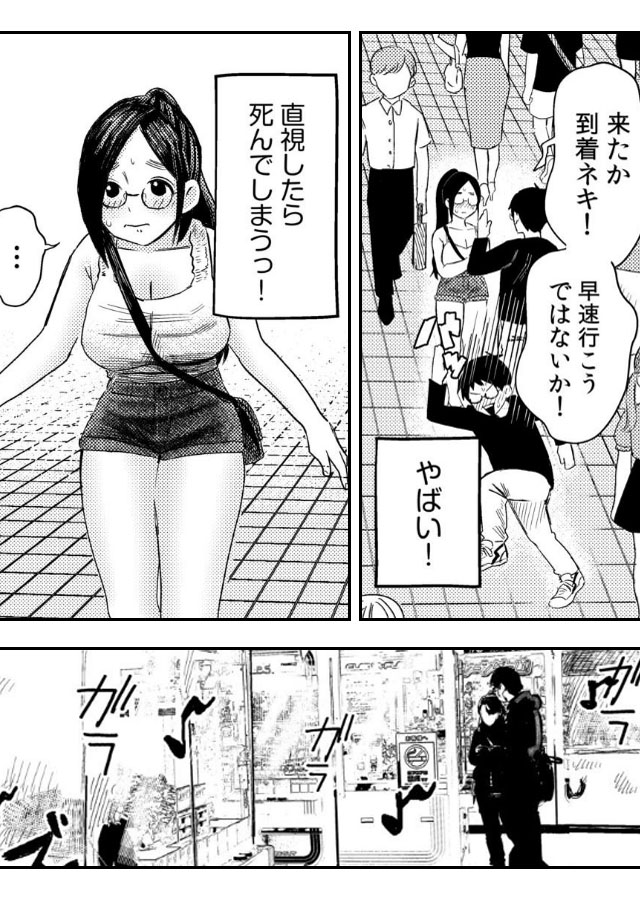 オタク同士の童貞処女がはじめてのセックスをする話【電子単行本】 ギャラコミ 無料漫画