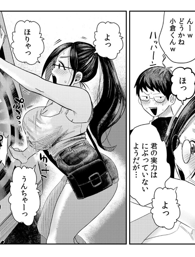 オタク同士の童貞処女がはじめてのセックスをする話【電子単行本】 ギャラコミ 無料漫画