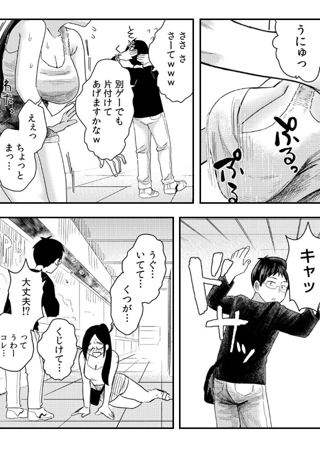 オタク同士の童貞処女がはじめてのセックスをする話【電子単行本】 ギャラコミ 無料漫画