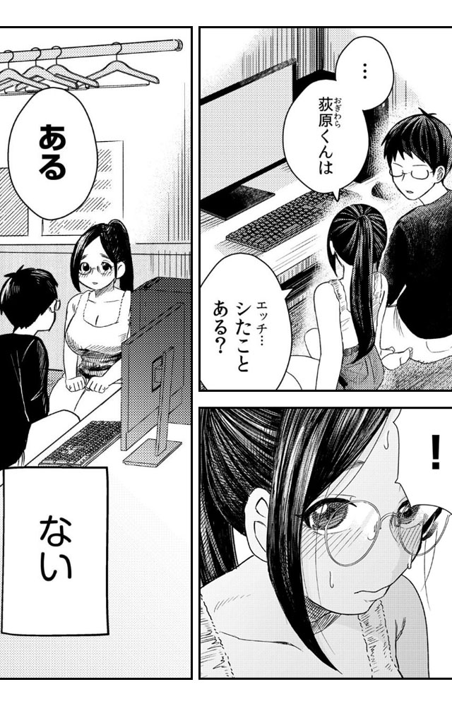 オタク同士の童貞処女がはじめてのセックスをする話【電子単行本】 ギャラコミ 無料漫画