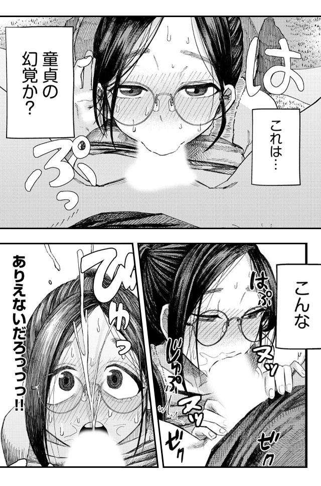 オタク同士の童貞処女がはじめてのセックスをする話【電子単行本】 ギャラコミ 無料漫画