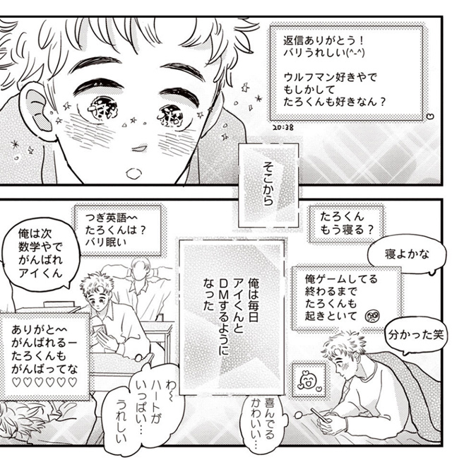 太郎 DON’T ESCAPE！