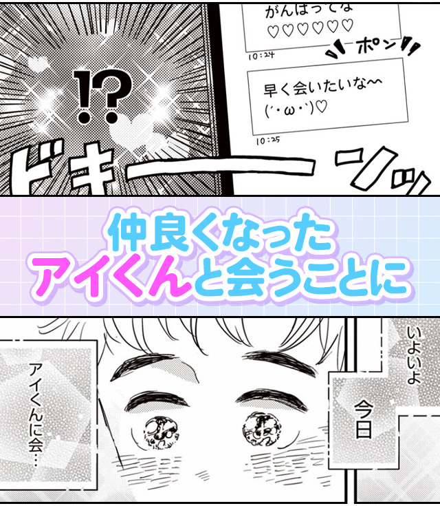 太郎 DON’T ESCAPE！