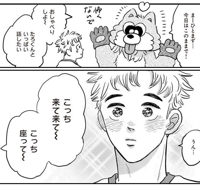 太郎 DON’T ESCAPE！