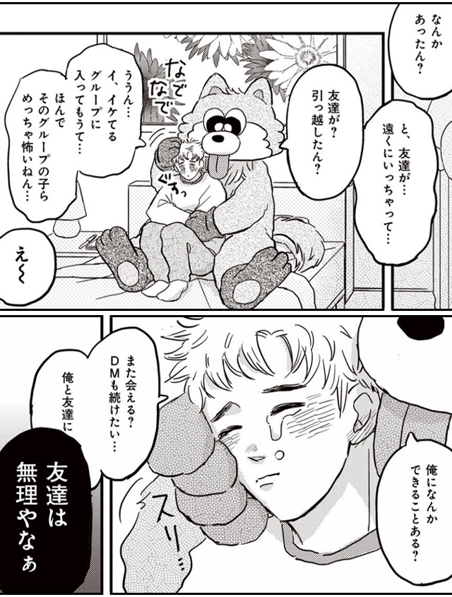 太郎 DON’T ESCAPE！