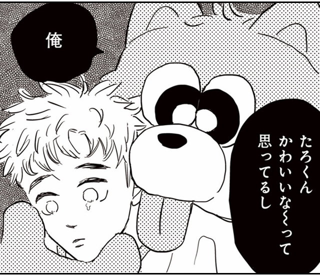 太郎 DON’T ESCAPE！