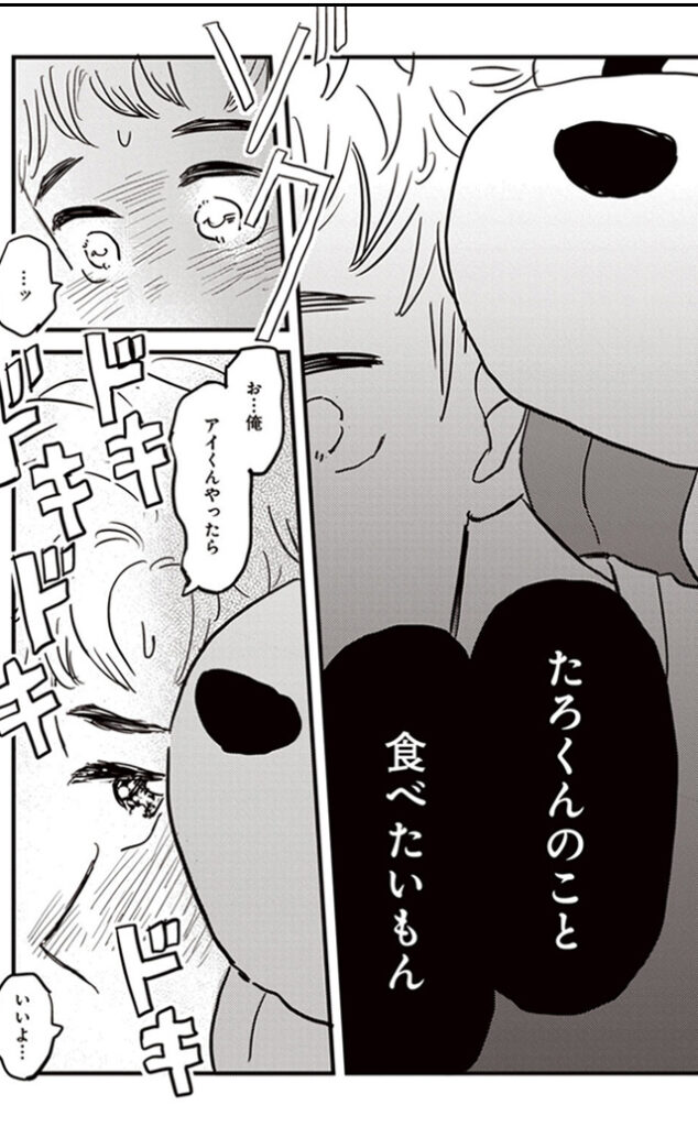 太郎 DON’T ESCAPE！