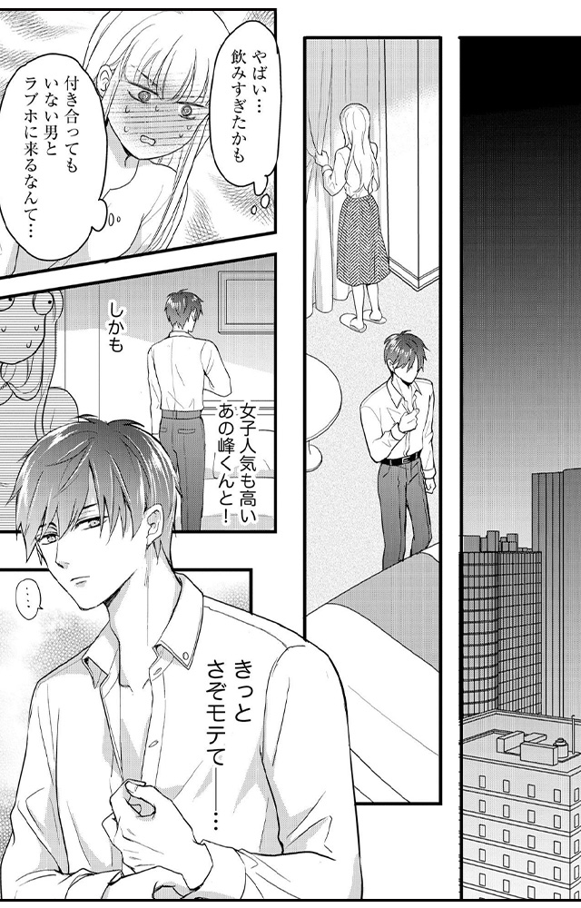 幸薄名器ちゃんと絶倫エリートくん むさぼりエッチが甘すぎる（分冊版）