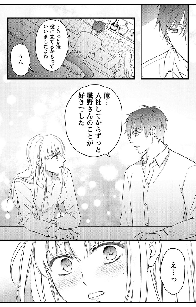幸薄名器ちゃんと絶倫エリートくん むさぼりエッチが甘すぎる（分冊版）