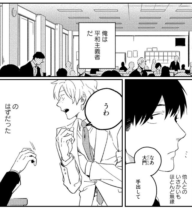 悪癖 【電子限定特典付き】