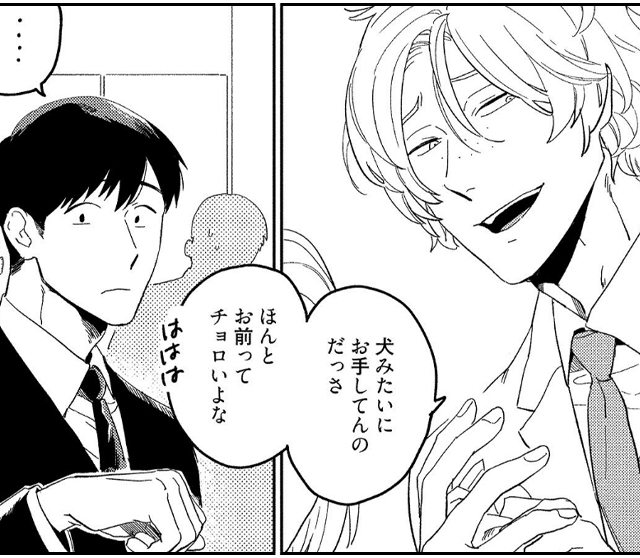 悪癖 【電子限定特典付き】