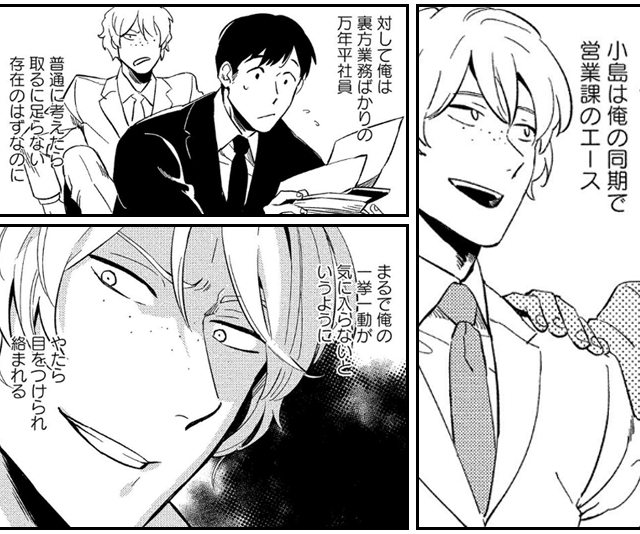 悪癖 【電子限定特典付き】