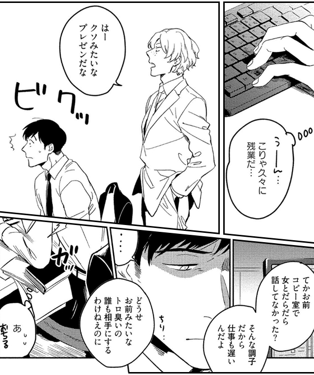 悪癖 【電子限定特典付き】