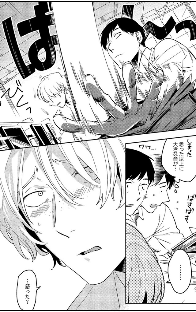 悪癖 【電子限定特典付き】