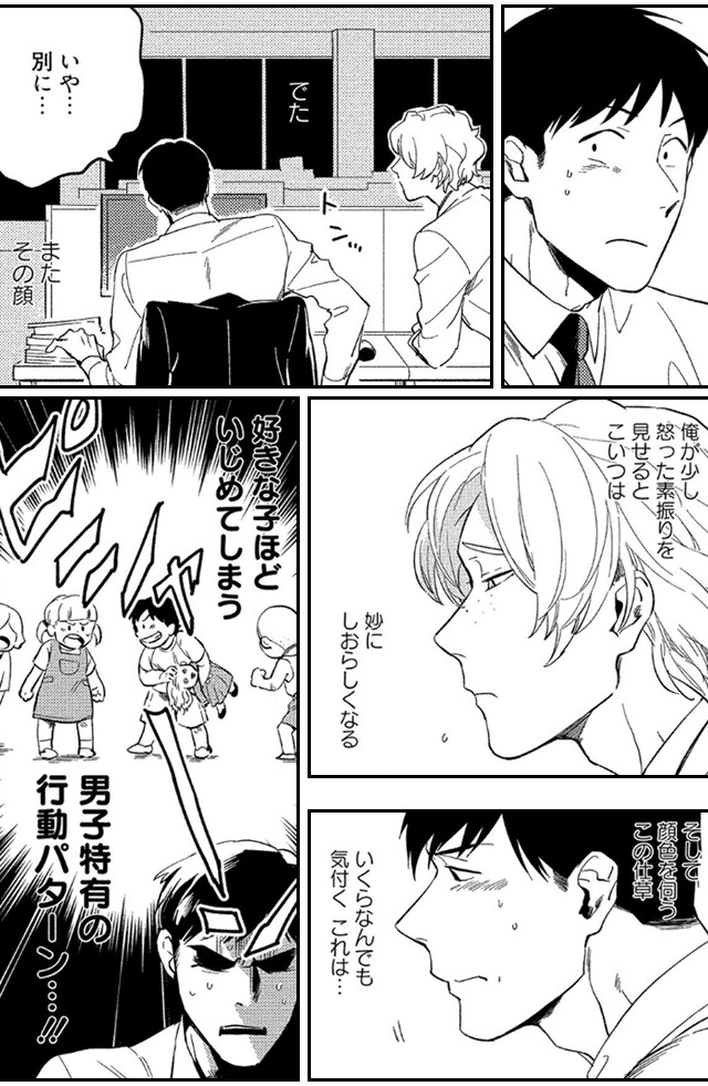 悪癖 【電子限定特典付き】