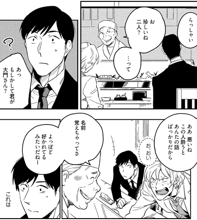 悪癖 【電子限定特典付き】